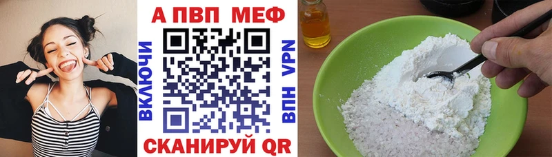 blacksprut онион  Стерлитамак  A-PVP мука 
