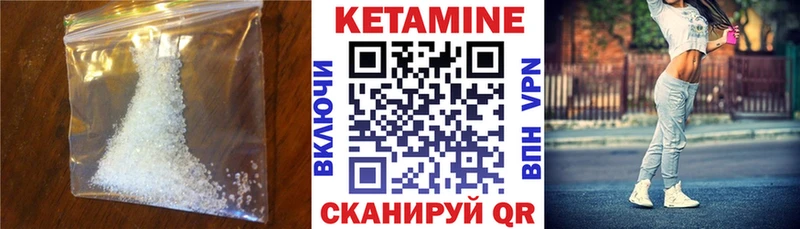Кетамин ketamine  Стерлитамак 
