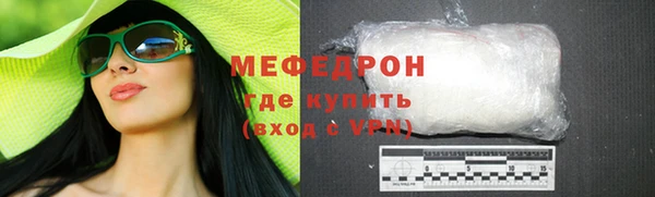меф Бородино