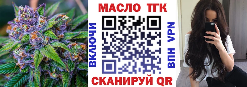 Дистиллят ТГК вейп с тгк  магазин продажи наркотиков  Стерлитамак 